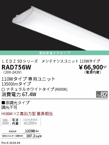 RAD756W