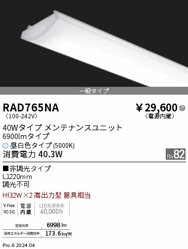 RAD765NA