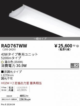 RAD767WW