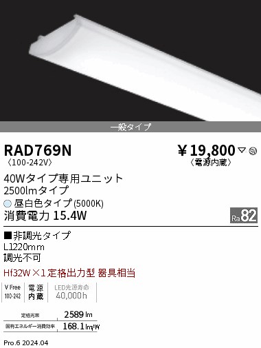 RAD769N