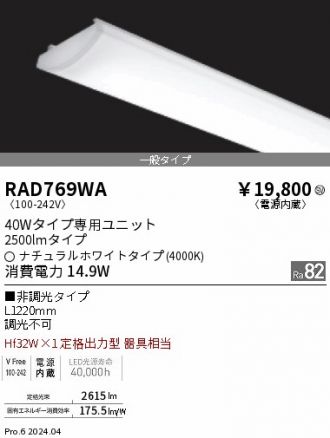 RAD769WA