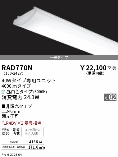 RAD770N