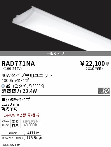 RAD771NA