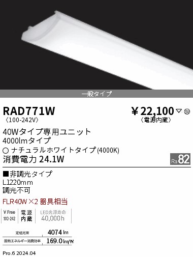 RAD771W