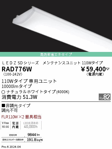 RAD776W