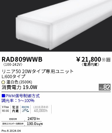 RAD809WWB