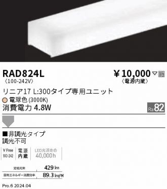 RAD824L