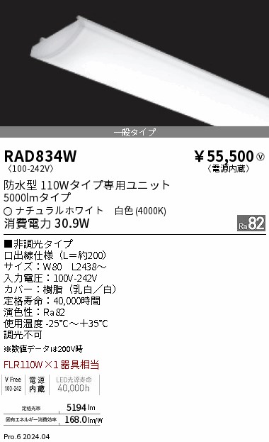 RAD834W