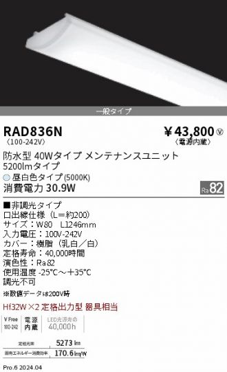 RAD836N