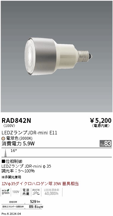 RAD842N