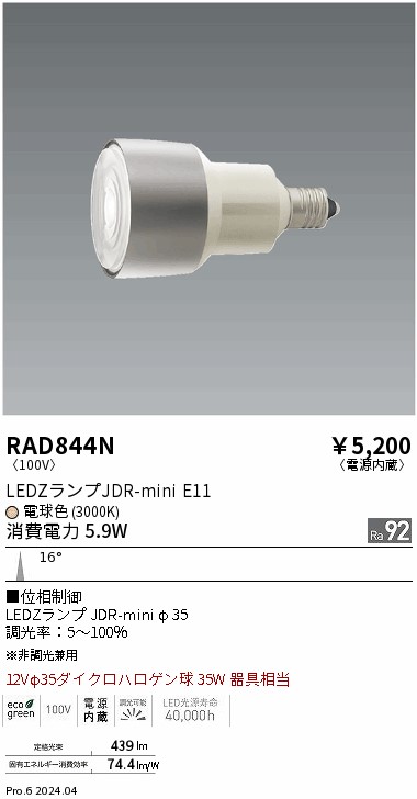 RAD844N