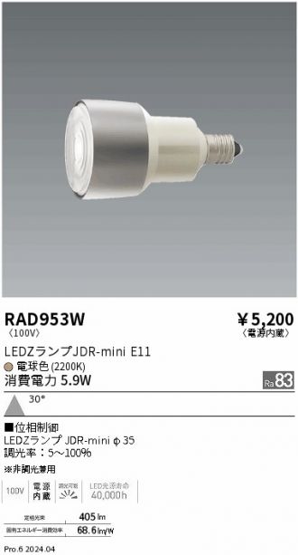 RAD953W