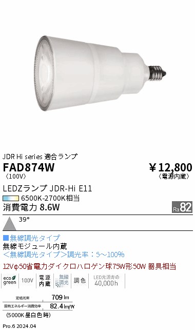 FAD874W