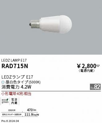 RAD715N