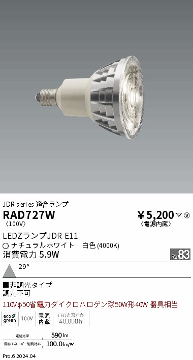 RAD727W