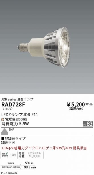 RAD728F