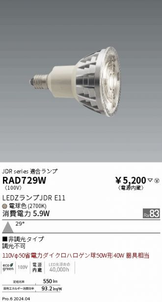 RAD729W