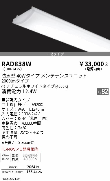 RAD838W