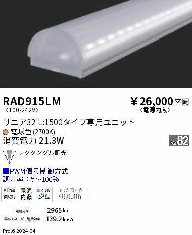 RAD915LM