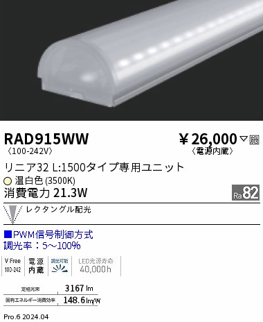 RAD915WW