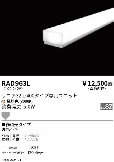 RAD963L