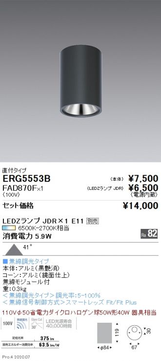 ENDO(遠藤照明) 激安通販販売のベストプライス ～ 商品一覧377ページ目