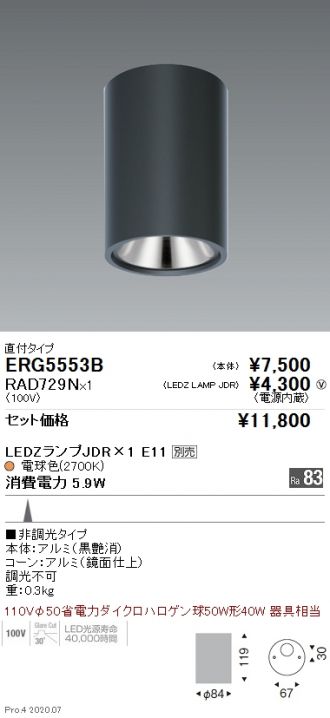 ERG5553B-RAD729N
