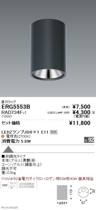 ERG5553B-RAD734F