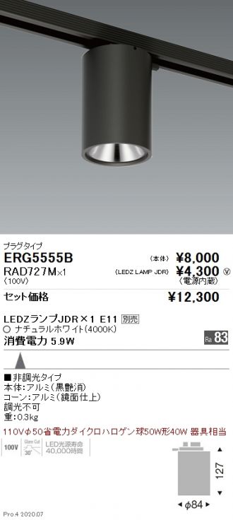 ERG5555B-RAD727M