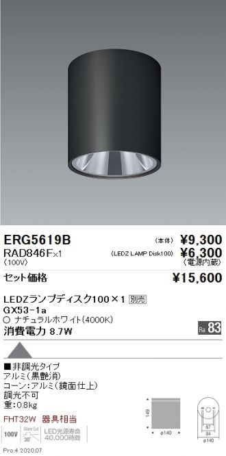 ERG5619B-RAD846F