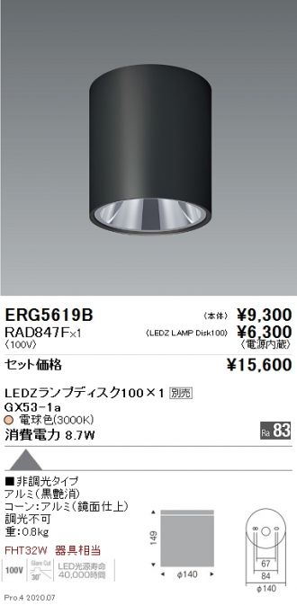 ERG5619B-RAD847F