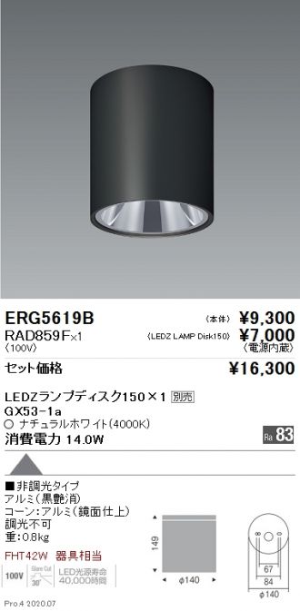 ENDO(遠藤照明) 小型シーリング 激安通販販売のベストプライス ～ 商品