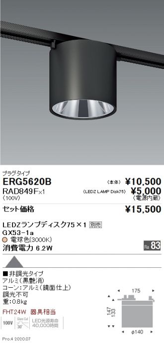 ERG5620B-RAD849F