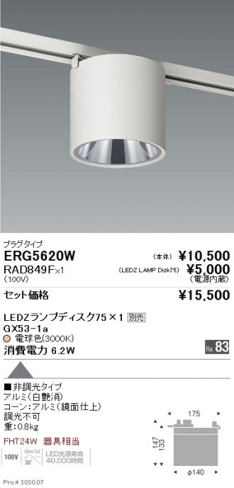 ERG5620W-RAD849F
