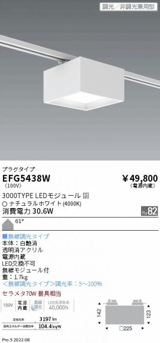 EFG5438W