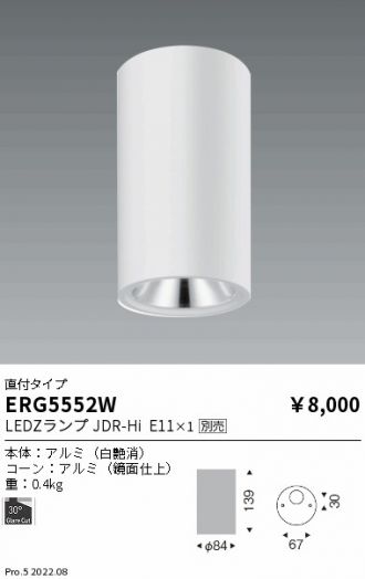 ERG5552W