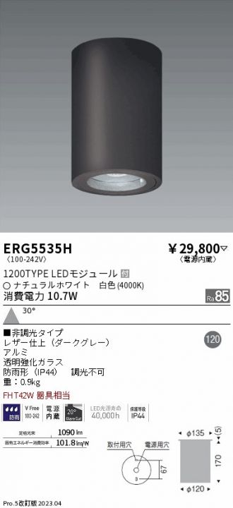 ERG5535H