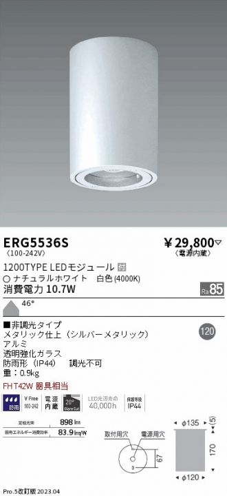 ERG5536S