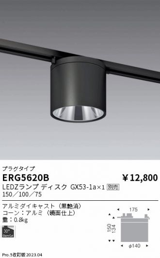 ERG5620B