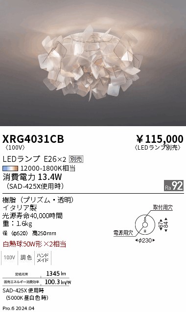 XRG4031CB