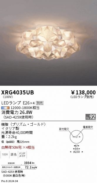 XRG4035UB