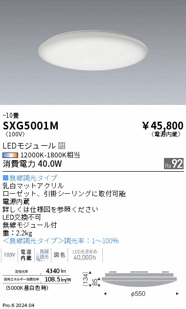 SXG5001M