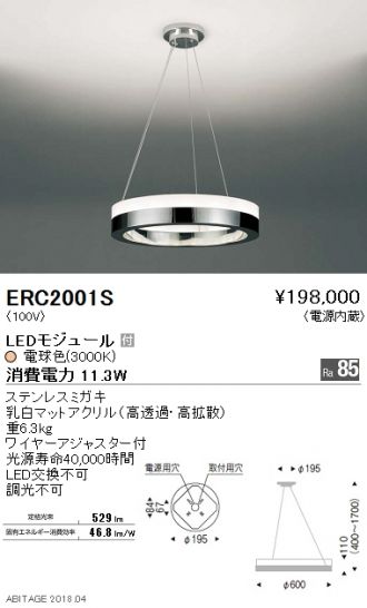 ERC2001S