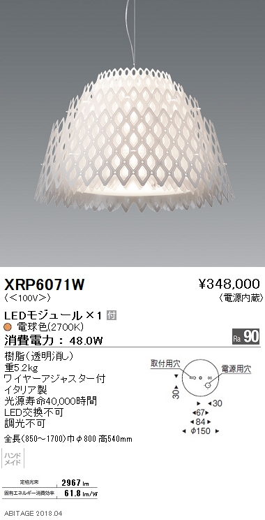 XRP6071W