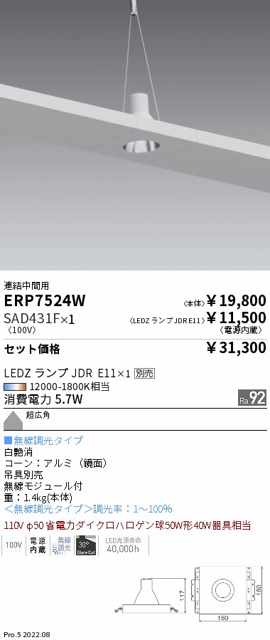 ERP7524W-...