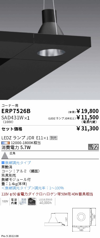 ERP7526B-...