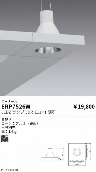 ERP7526W