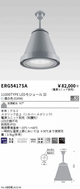ENDO(遠藤照明) 小型シーリング 激安通販販売のベストプライス ～ 商品