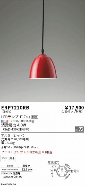 ERP7210RB