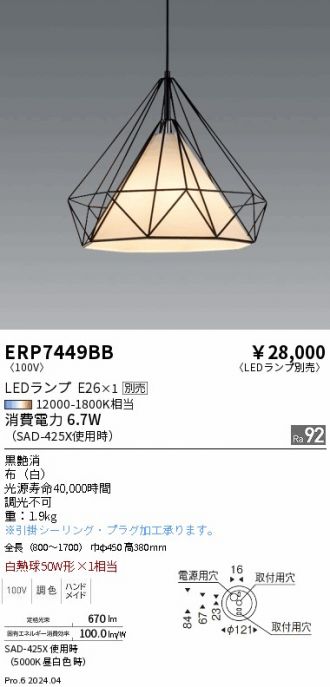 ERP7449BB